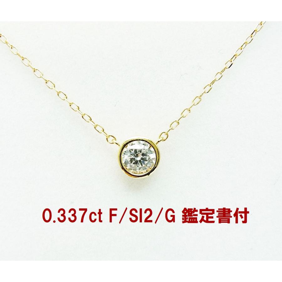 中宝研グレード鑑定書付 天然ダイヤモンド 0.337ct バイザヤードタイプ 