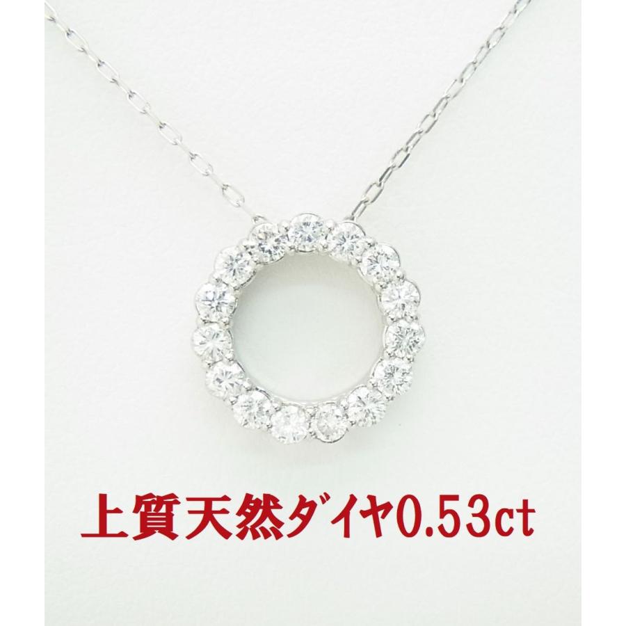 上質天然ダイヤモンド合計0.53ct オープンサークル ペンダント 