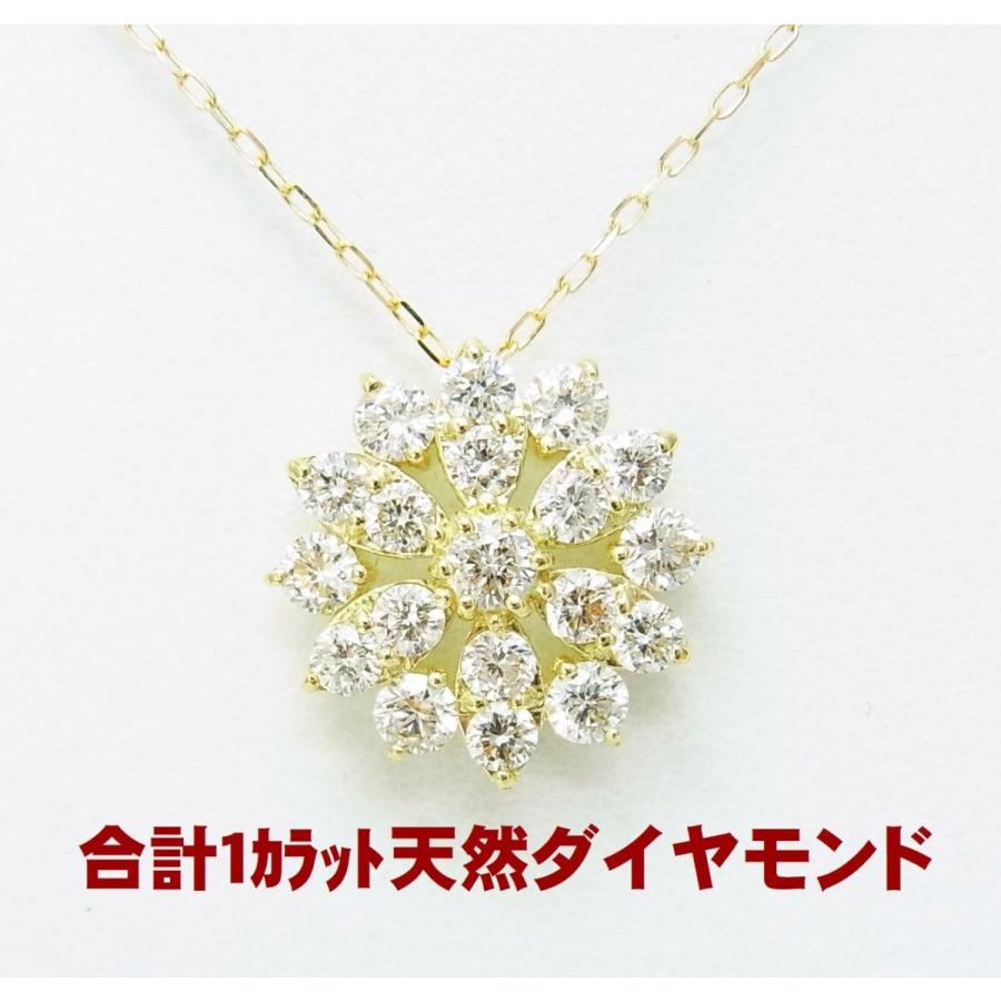 合計１カラット 上質天然ダイヤモンド 花形 ペンダントネックレス 18金製 卸価格でご奉仕 商品動画あり 送料無料 Pnd100k18sep21n コタニジュエル 通販 Yahoo ショッピング