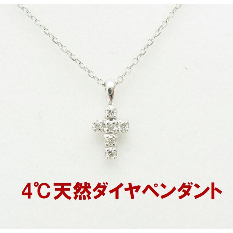 4℃クロスモチーフ ネックレス k18ホワイトゴールド3グラム