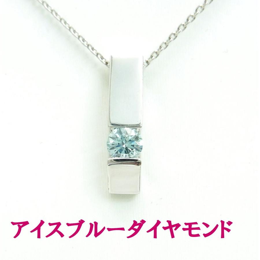神秘的な氷河の氷色 アイスブルー色天然ダイヤモンド0.206ct プラチナ 