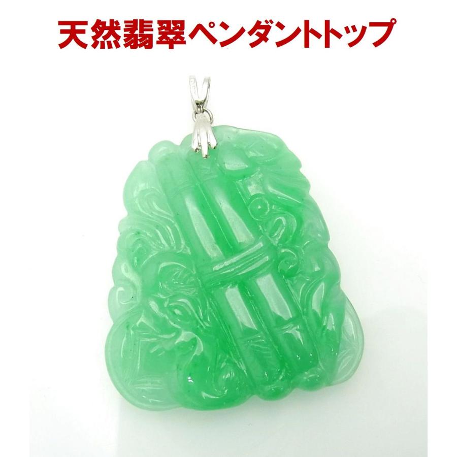 アンティークプラチナ彫刻花蜻蛉翡翠ペンダントトップのみ