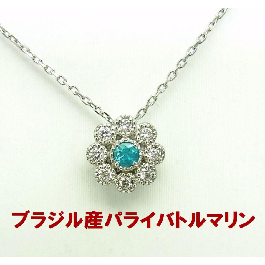 ブラジル産 パライバトルマリン 0.13ct ペンダントトップ ネックレス