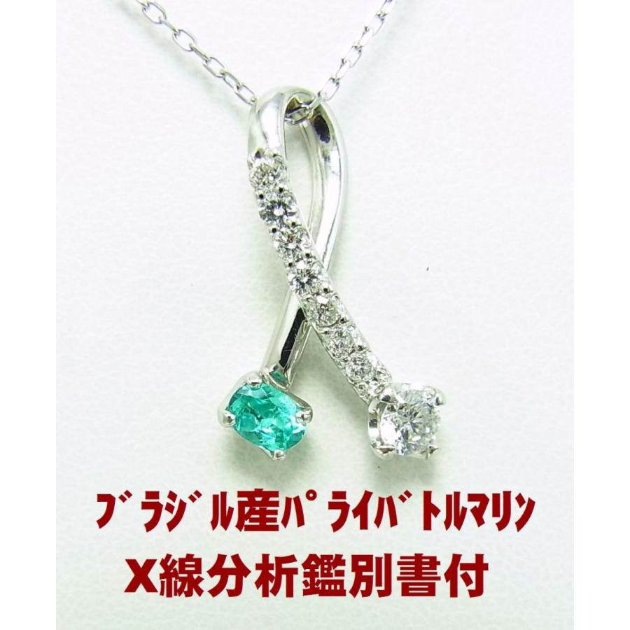 0.18ct天然パライバトルマリン/天然ダイヤ0.30ct/プラチナペンダント  