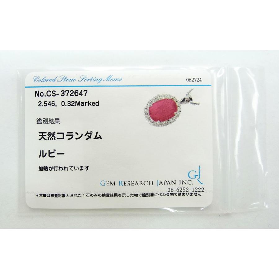 鮮やか赤色で大きさ2カラット半 天然ルビー2.546ct 天然ダイヤ取巻 