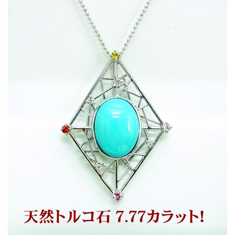 天然石　トルコ石　ターコイズネックレス 天然トルコ石 ターコイズ 7.77ct ダイヤ マルチ宝石 18金ホワイト