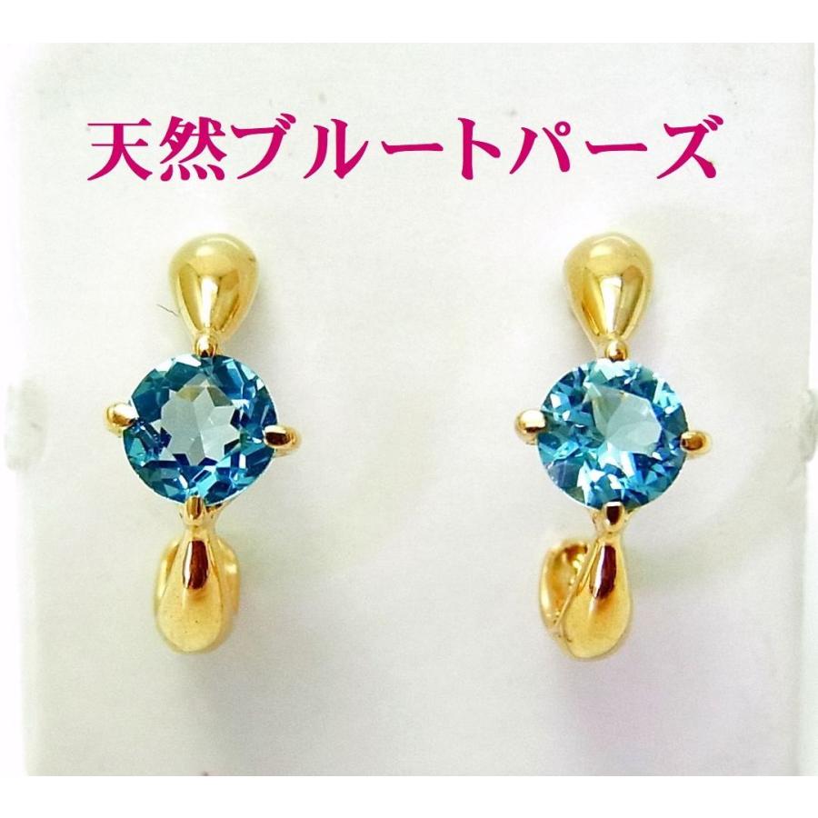 現品限り 天然ブルートパーズ 一粒石 ピアス 18金イエロー製枠 卸価格 