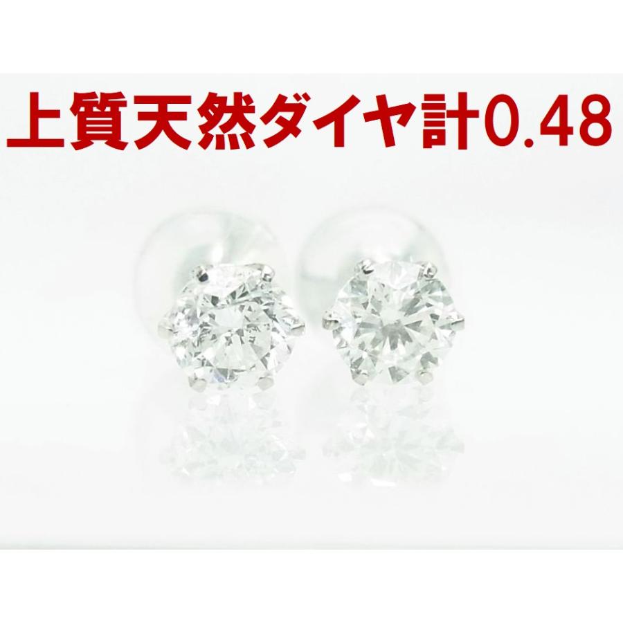上質石使用天然ダイヤモンド 片方0.24ct 合計0.48ct 一粒石ピアス 