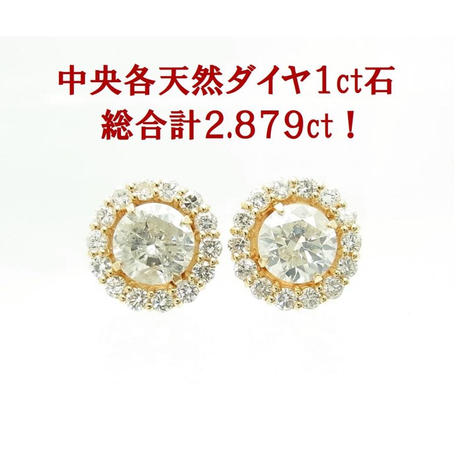 豪華 中央1カラット石使用 取巻合わせて総合計 2.879ct 天然