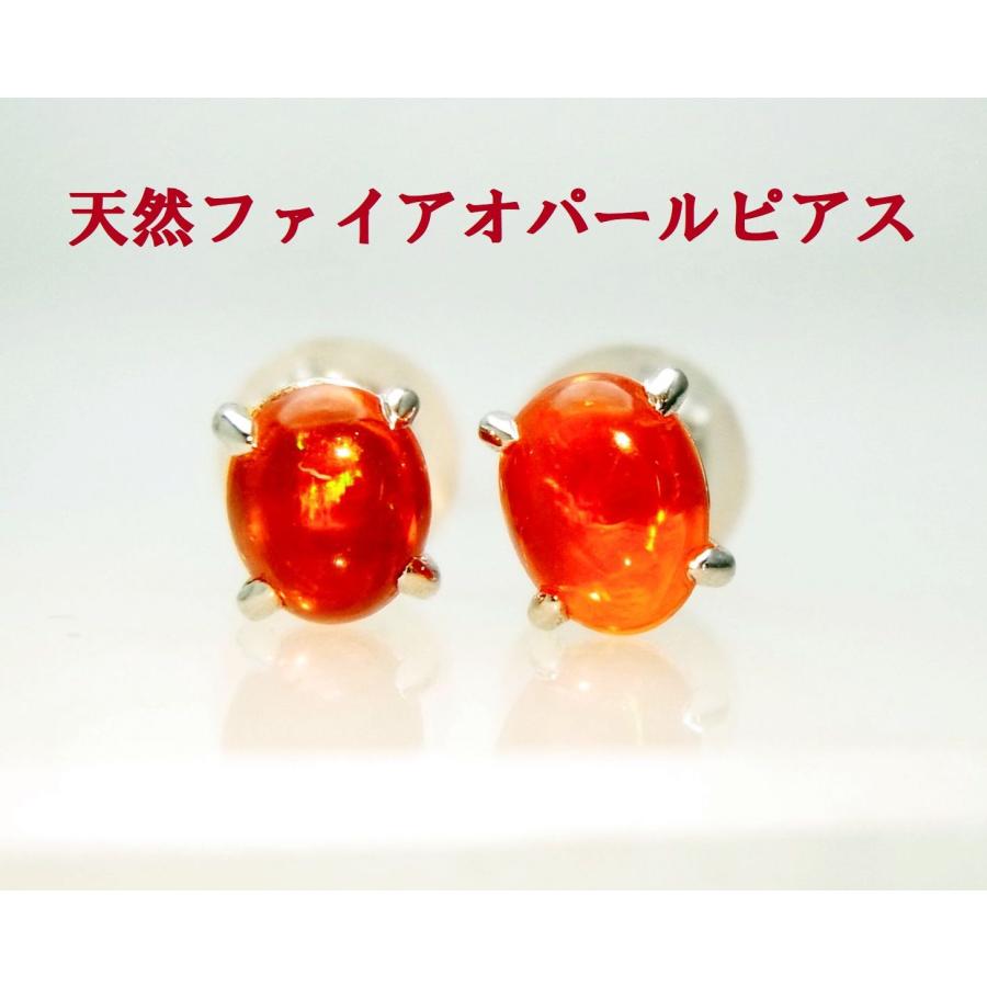 天然ファイアーオパール メキシコオパール 合計0.67ct 一粒石シンプル 