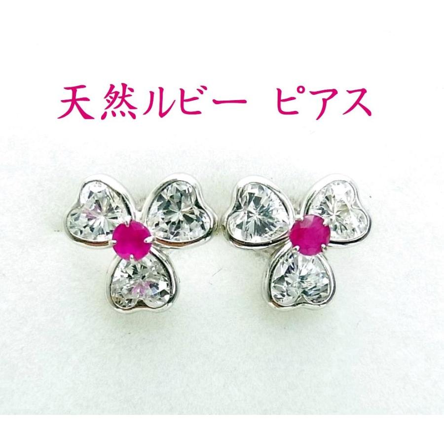 天然ルビー キュービックジルコニア クローバー型 14金ホワイトピアス 