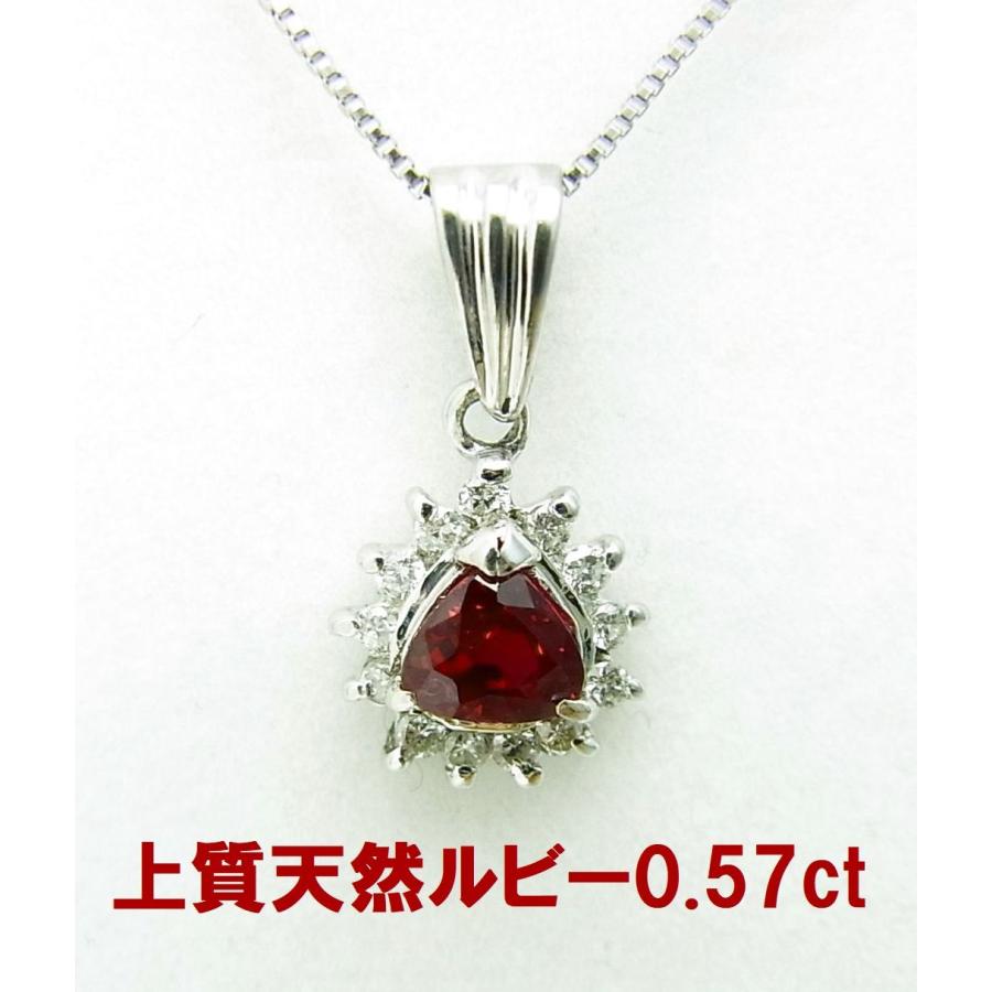 超上質色 天然ルビー0.57ct 天然ダイヤ取巻0.17ct プラチナ製 