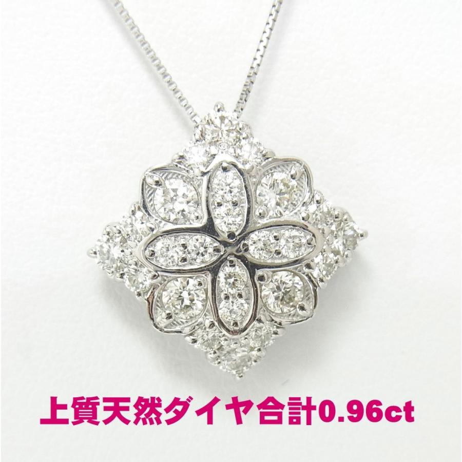 かなりめっちゃ上質天然ダイヤモンド合計0.96ct プラチナ製ペンダント  