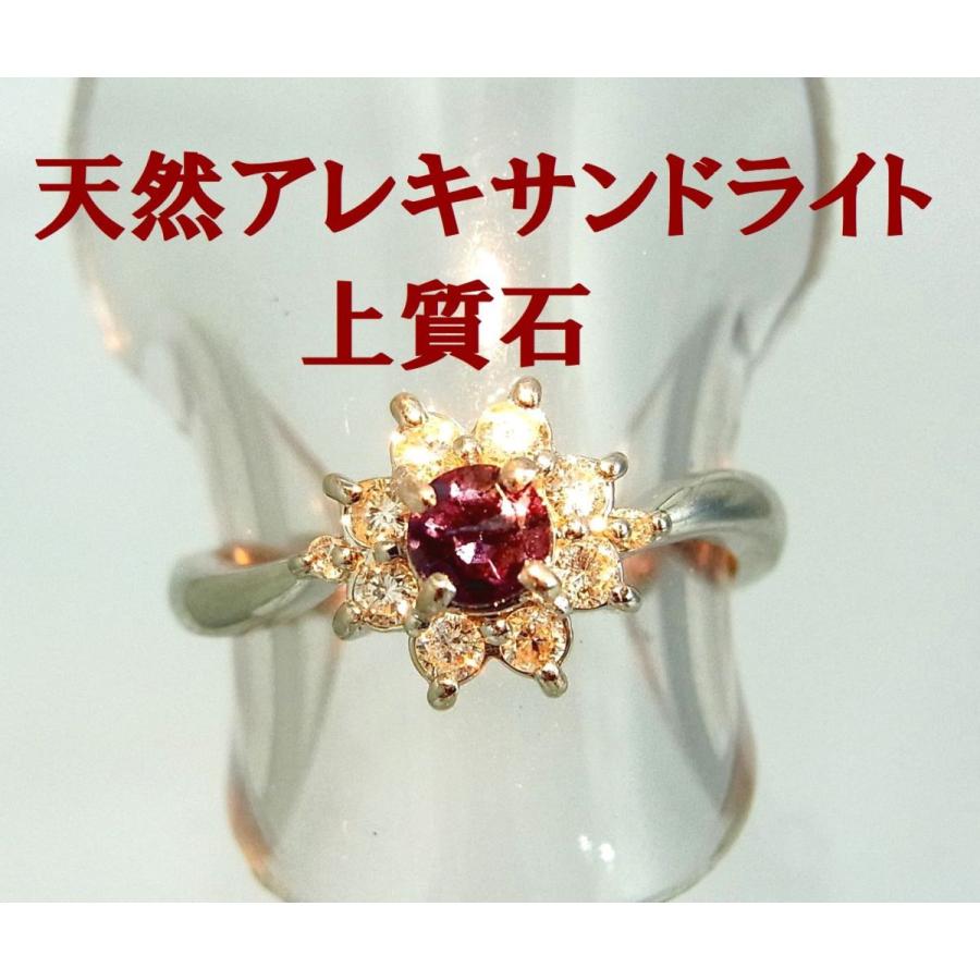 ばっちり鮮やかに変色する上質石0.30ct 天然アレキサンドライト 
