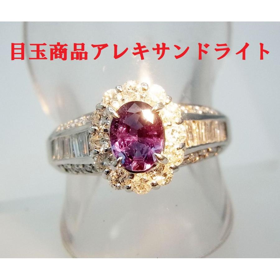 目玉商品 かなり上質 0.61ct 天然アレキサンドライト 天然ダイヤ0.62ct