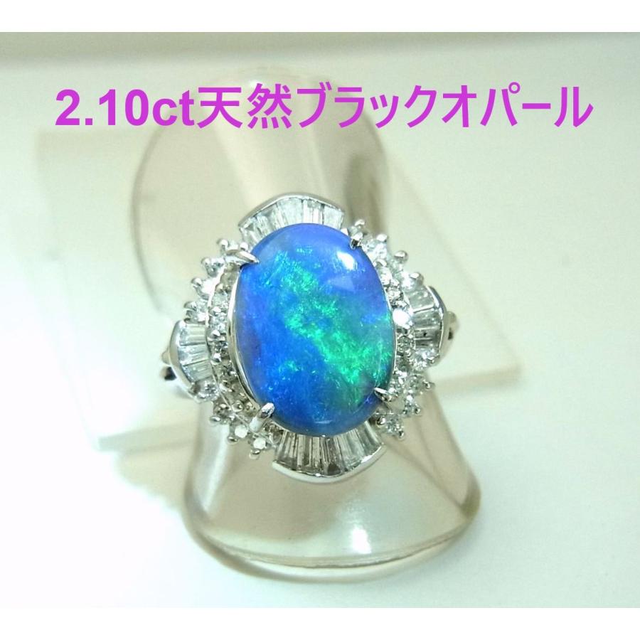 上面積が大きく見栄えする 豪州産天然ブラックオパール2.10ct 天然  