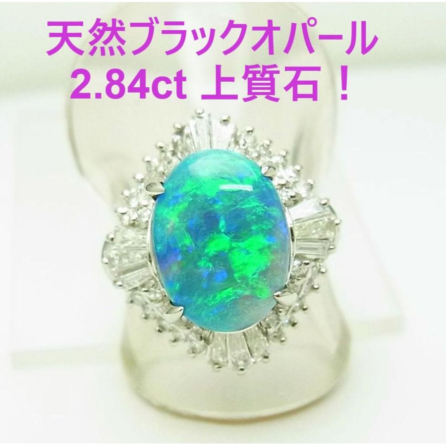ネオングリーンの符が沢山入って奇麗な豪州産天然ブラックオパール2.84  