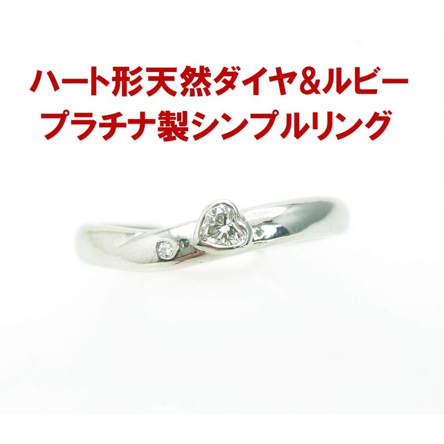 デイリーリングにピッタリな ハートカット天然ダイヤモンド0.085ct 