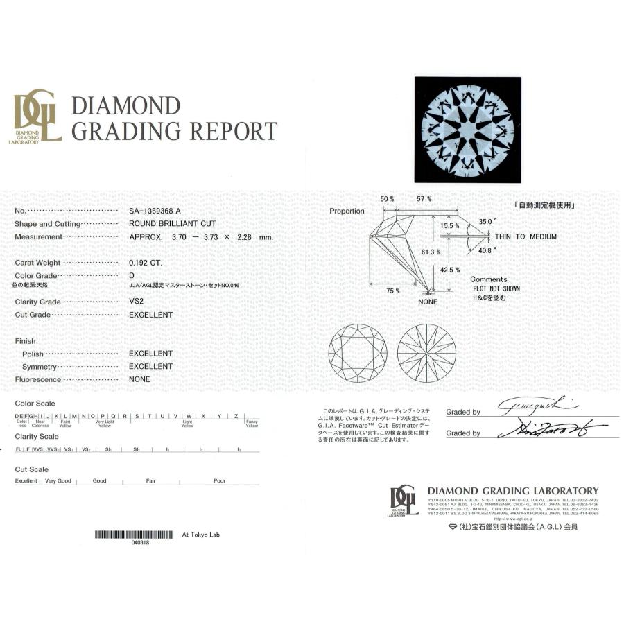 D-VS2-エクセレントカット鑑定書付0.192ct天然ダイヤモンド　プラチナ製リング　卸価格　商品動画あり　送料出品者負担 