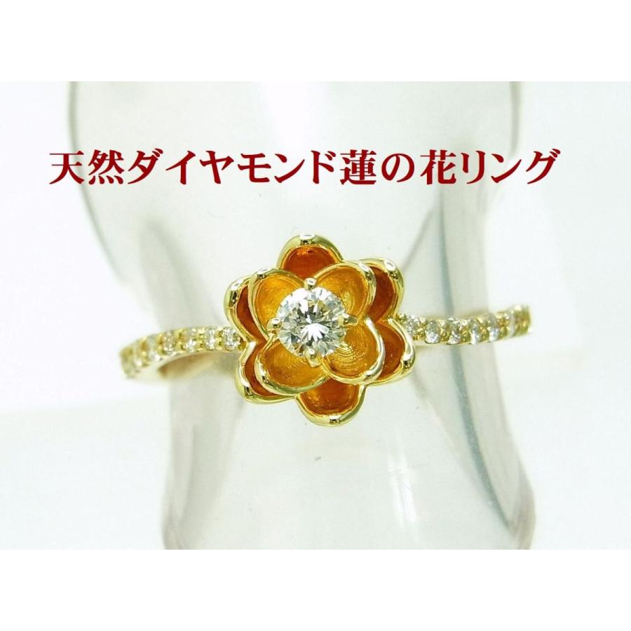 蓮の花の中央に上質天然ダイヤモンドが一粒入った 18金製 リング/卸 