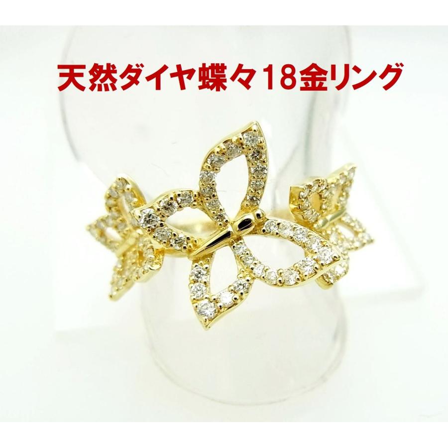 3匹のトリプルバタフライ 蝶々 上質天然ダイヤモンド 合計0.40ct 18 