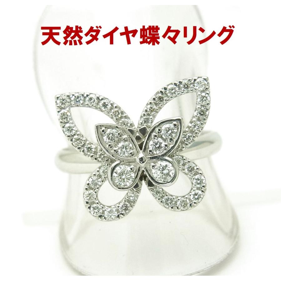 二重のダブルバタフライ 蝶々 上質天然ダイヤモンド 合計0.40ct 