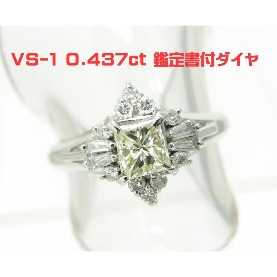 高グレードVS1鑑定書付 角型0.437ct天然ダイヤモンド プラチナ リング 