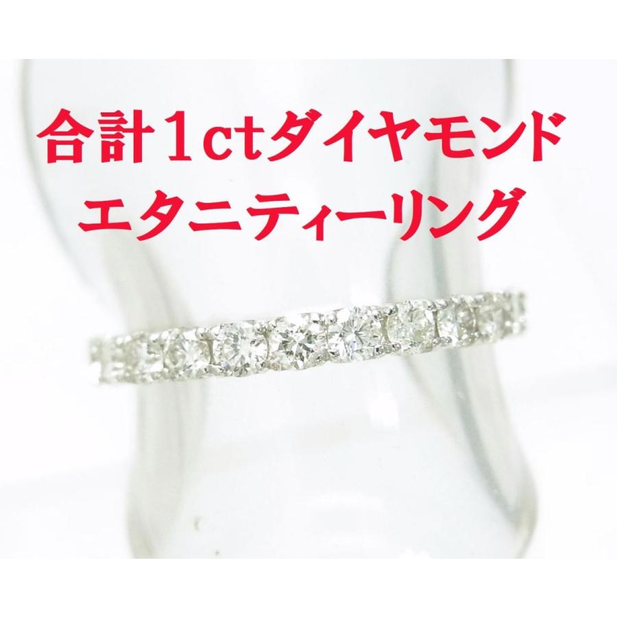 超お買い得/上質天然ダイヤモンド合計1カラットほぼ一周入り プラチナ 