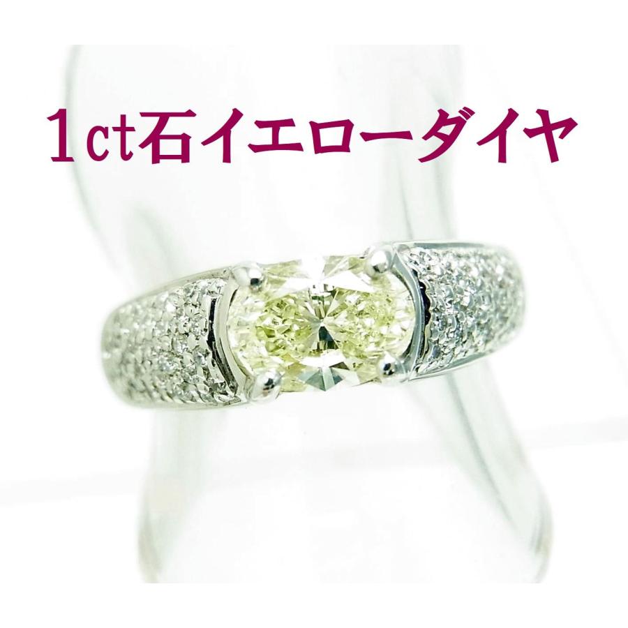 1.010ct 上質天然イエローダイヤモンド 他ダイヤ0.30ct プラチナリング 