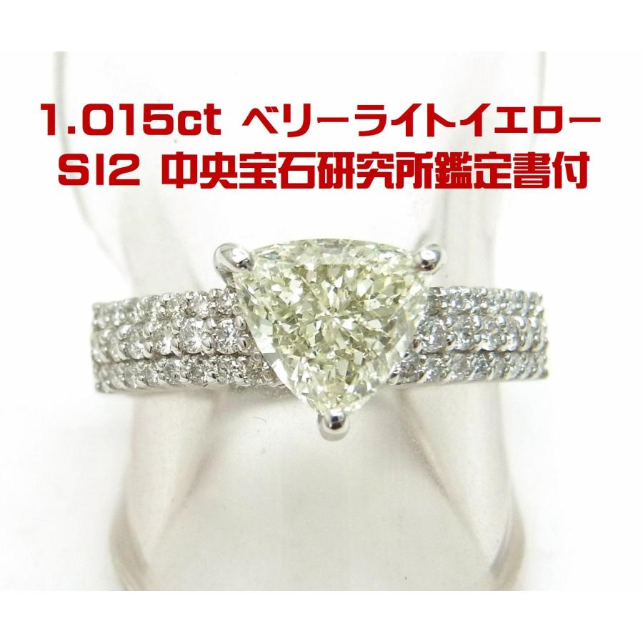 中宝研鑑定書付 1.015ct トリリアントカット 天然ダイヤモンド 