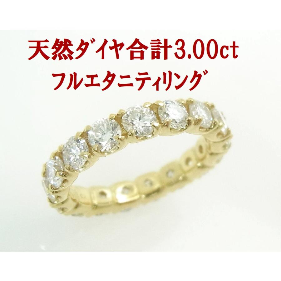 ちょっと無い3ct 完全一周フルエタニティリング 上質天然ダイヤモンド 
