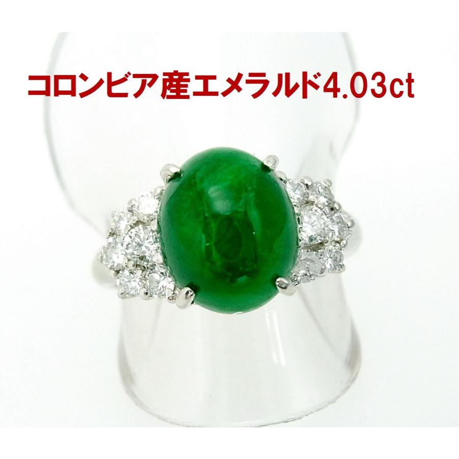 コロンビア産 カボションカット上質色 大粒 天然エメラルド4.03ct