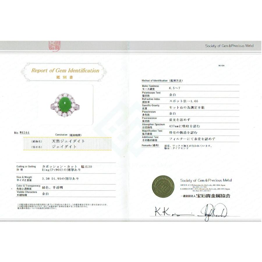 透明感あるロウカン天然翡翠 3.30ct 天然ダイヤも約2ct入った豪華枠