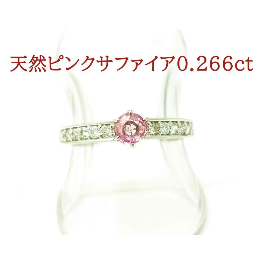 非加熱かも 天然ピンクサファイア 0.266ct 天然ダイヤ0.25ct プラチナ 