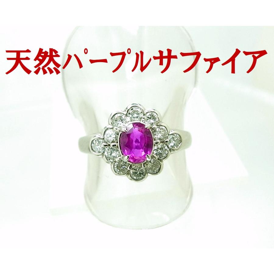 鮮やかなラズベリー色 0.64ct 天然パープルサファイア 天然ダイヤ 