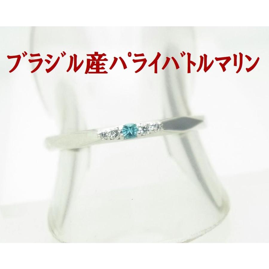小粒でも強烈ネオンブルーのブラジル産 天然パライバトルマリン 天然