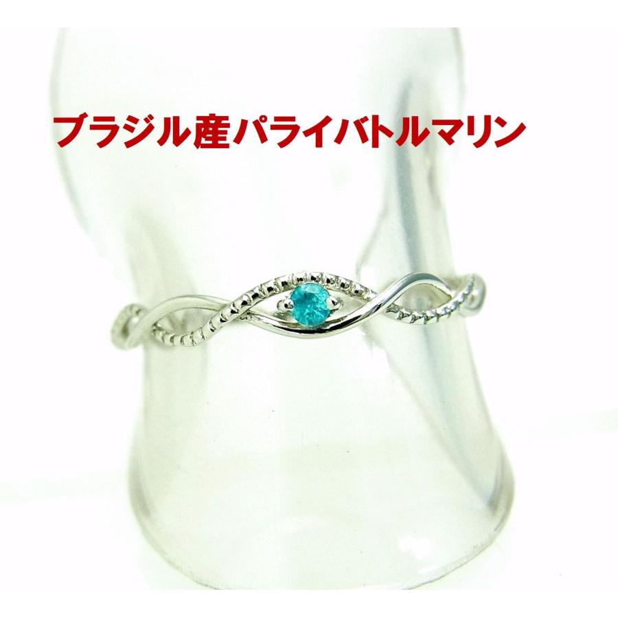 天然パライバトルマリンブラジル産0.13ct ネオンブルー