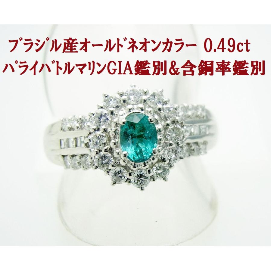 コスモパライバトルマリン0.1ct ダイヤ プラチナ ヘッドのみ、カード鑑 ブラジル産パライバトルマリン 0.1ct ダイヤモンド 0.85ct プラチナ