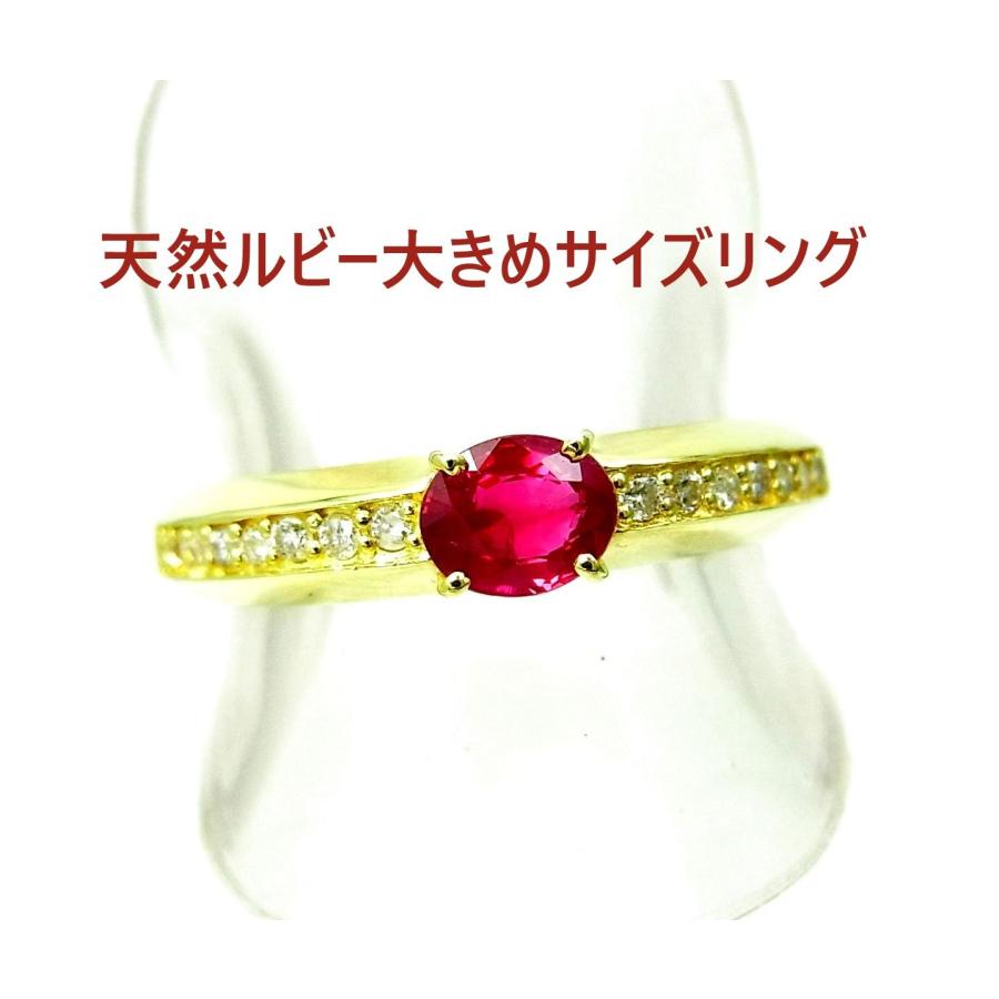 インデックス人差し指サイズ 鮮やか赤色上質天然ルビー 0.57ct ダイヤ