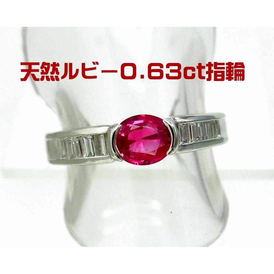 デイリーリングにぴったり 上質天然ルビー0.63ct ダイヤ取巻0.20ct 