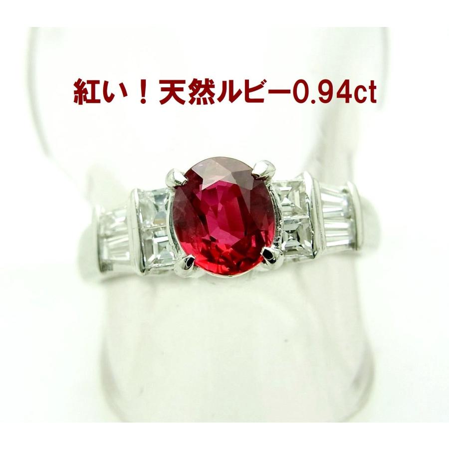 キリっとした深紅色の天然ルビー0.94ct 天然ダイヤモンド0.38ct