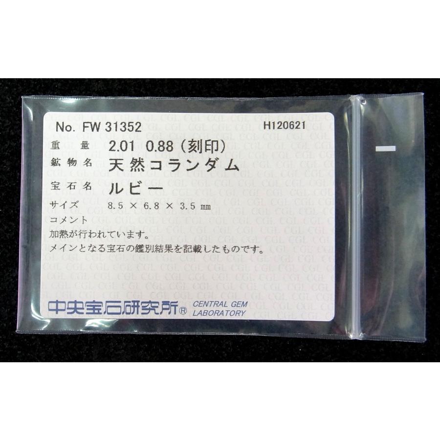 大粒2カラット天然ルビー2.01ct ダイヤ取巻0.88ct プラチナ 大粒2カラット天然ルビー2.01ct ダイヤ取巻0.88ct プラチナ