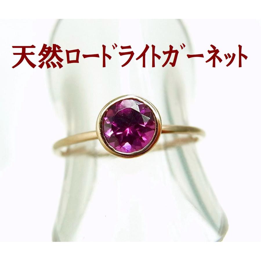 重ね付け相性めちゃくちゃ良い 天然ロードライトガーネット 0.63ct 一