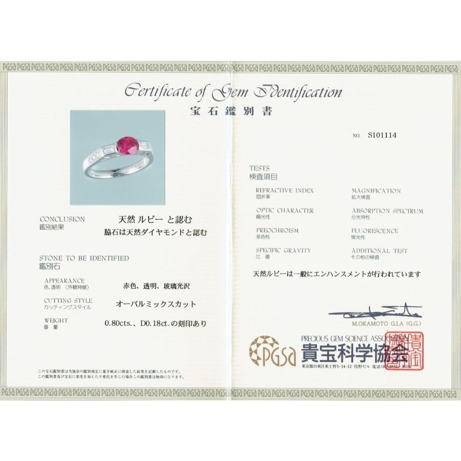 彩度の高い上質天然ルビー 0.80ct プラチナ製 シンプルデザイン 彩度の高い上質天然ルビー 0.80ct プラチナ製 シンプルデザイン