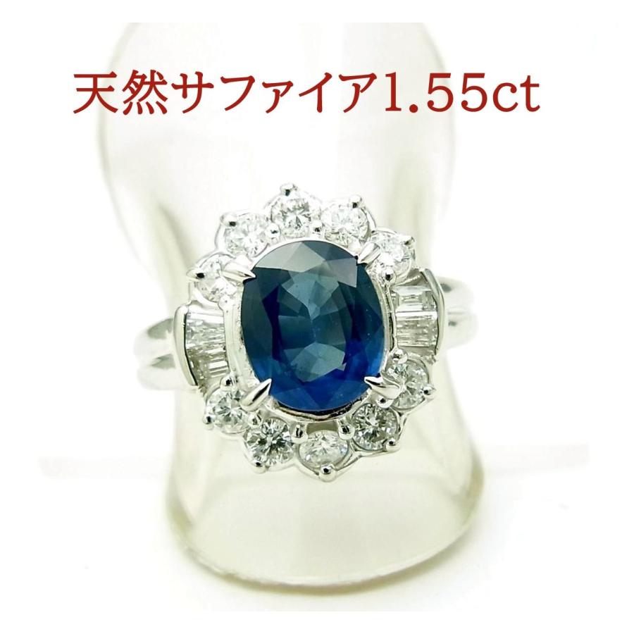 コーンフラワー系の鮮やかブルー上質色1.55ct 天然サファイア 天然 
