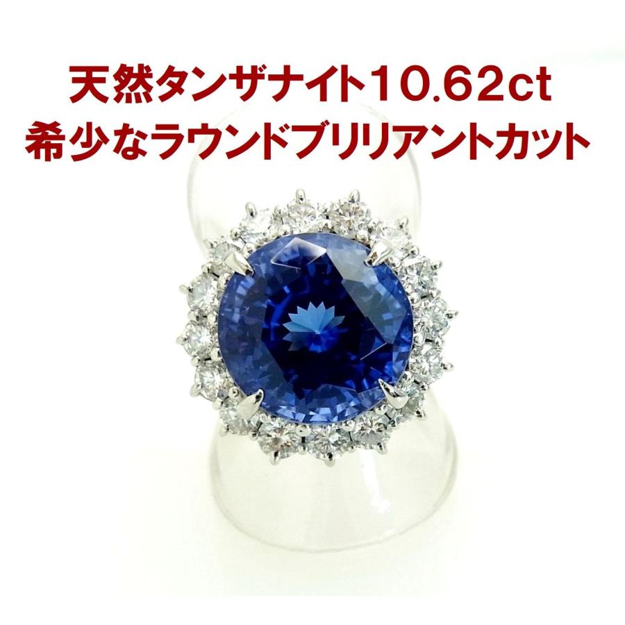 鑑別メモ付き　天然石　タンザナイト　リング　フリーサイズ タンザナイト ダイヤモンドリング TA 0.52ct D 0.13ct Pt950