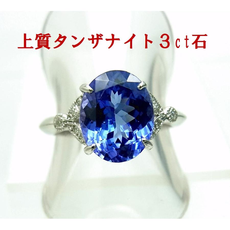 3ctでこの価格 限定品 3.03ct 上質天然タンザナイト 天然ダイヤ
