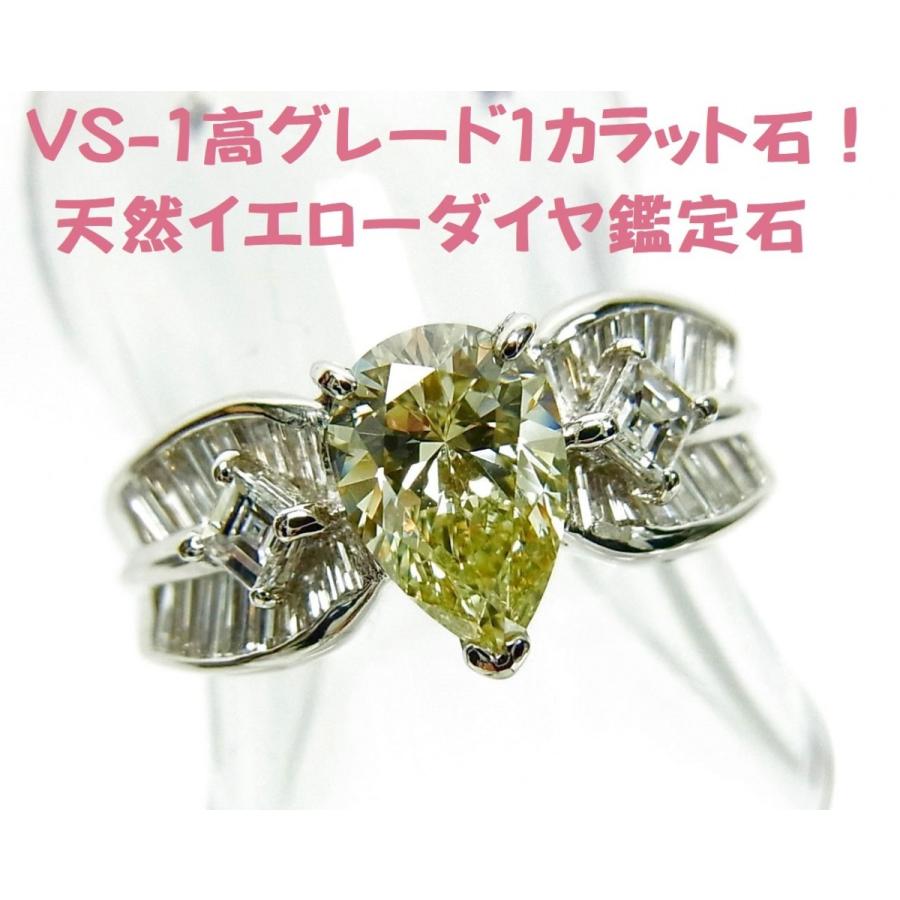 レモン色涙型 1.036ct 中央宝石研究所鑑定書付 天然ダイヤモンド