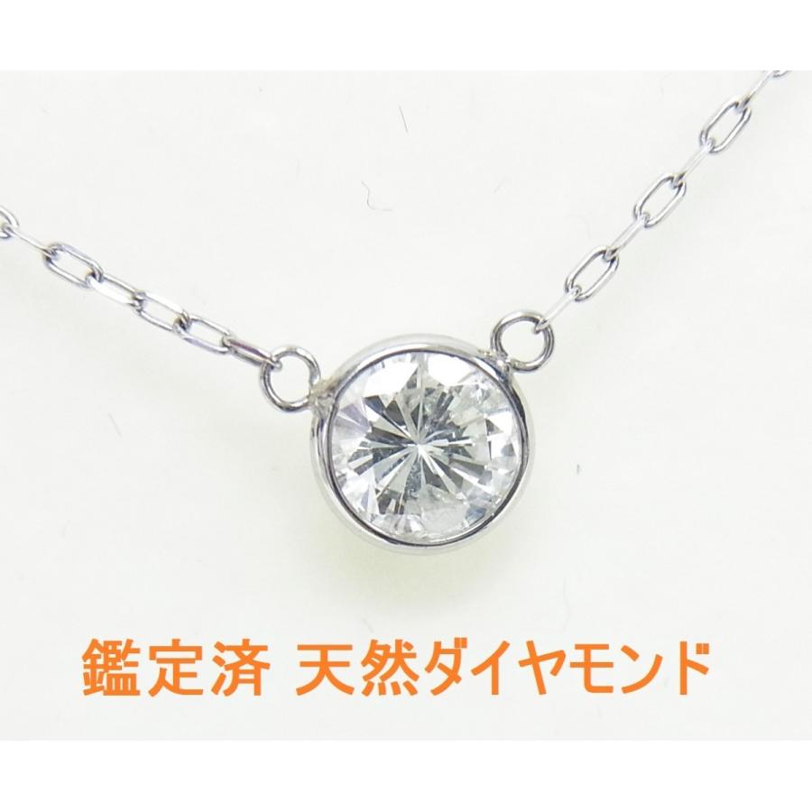0.564ct/H-I1-GOOD/天然ダイヤモンド/一粒石/バイザヤードタイプ/プラチナペンダントネックレス/送料無料