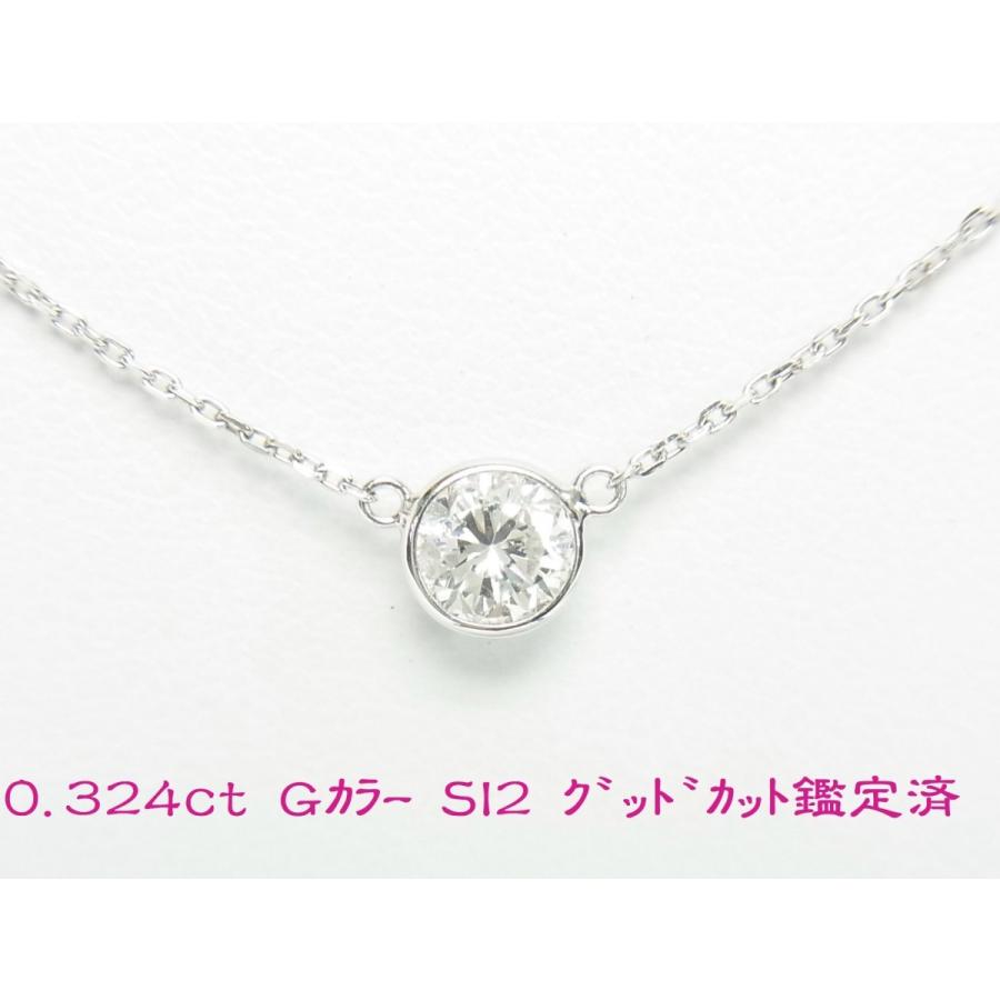 0.324ct/Gカラー/SI2/Goodカット 鑑定済 天然ダイヤ 一粒石 
